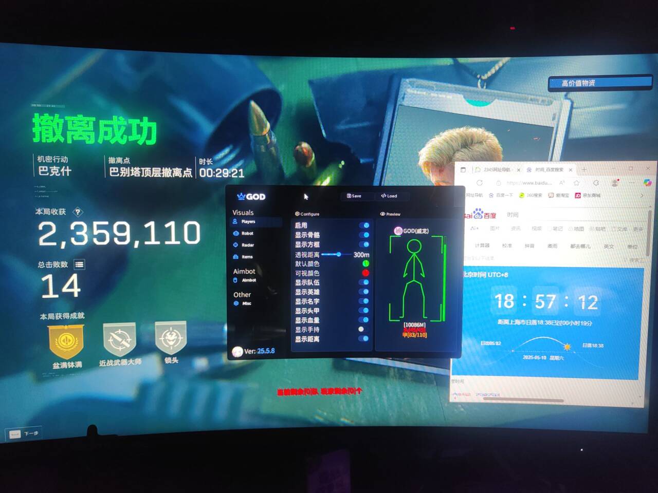 三角洲辅助GOD透视自瞄